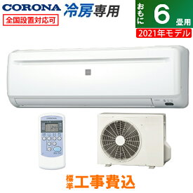 楽天市場 エアコン 6畳 機能 エアコン 冷房専用 の通販 楽天市場 エアコン 6畳 機能 エアコン 冷房専用 の通販