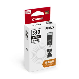 キヤノン 純正品 インクタンク ブラック BCI-330PGBK【送料無料】【KK9N0D18P】