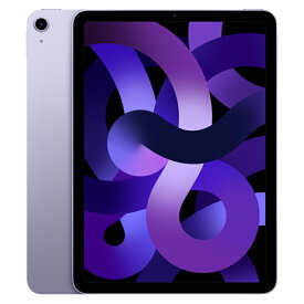 アップル iPad Air 10.9インチ 第5世代 Wi-Fi 64GB 2022年春モデル MME23J/A APPLE MME23JA パープル【送料無料】【KK9N0D18P】