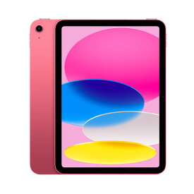 Apple アップル iPad 10.9インチ 第10世代 Wi-Fi 64GB 2022年秋モデル MPQ33J/A ピンク MPQ33JA【送料無料】【KK9N0D18P】