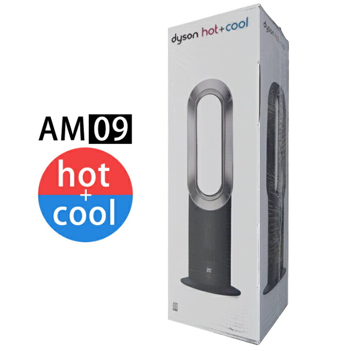 楽天市場】ダイソン ファンヒーター hot＋cool AM09 ブラック/ニッケル 