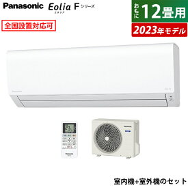 エアコン 12畳用 パナソニック 3.6kW エオリア Fシリーズ 2023年モデル CS-363DFL-W-SET クリスタルホワイト CS-363DFL-W + CU-363DFL 12畳用エアコン クーラー【送料無料】【KK9N0D18P】