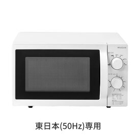 マクスゼン 18L 電子レンジ 50hz 東日本専用 フラット JM18AGZ01WH-50Hz ホワイト maxzen 横開き 一人暮らし コンパクト JM18AGZ01【送料無料】【KK9N0D18P】