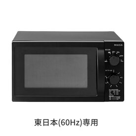 マクスゼン 18L 電子レンジ 60hz 西日本専用 フラット JM18BGZ01BK-60Hz ブラック maxzen 横開き 一人暮らし コンパクト JM18BGZ01【送料無料】【KK9N0D18P】