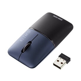 サンワサプライ ワイヤレス ブルーLED マウス SLIMO 3ボタン 無線 静音 充電式 USB Aレシーバー MA-WBS310NV ネイビー LEDマウス スリム Type-C充電ケーブル内蔵 ワイヤレスマウス【送料無料】【KK9N0D18P】