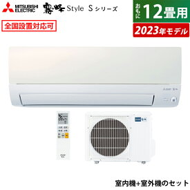 ☆エントリーでポイント3倍☆エアコン 12畳用 三菱電機 3.7kw 霧ヶ峰 Sシリーズ 2023年モデル MSZ-S3623-W-SET パールホワイト MSZ-S3623-W-IN + MUZ-S3623 12畳用エアコン クーラー【送料無料】【KK9N0D18P】