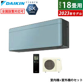 エアコン 18畳用 ダイキン 5.6kW 200V リソラ SXシリーズ 2023年モデル S563ATSV-A-SET ソライロ F563ATSVK + R563ASV 室外電源モデル 18畳用エアコン クーラー【送料無料】【KK9N0D18P】