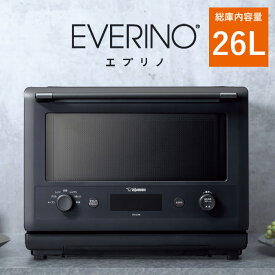 【即納】象印 26L オーブンレンジ EVERINO エブリノ ES-GU26-BM スレートブラック ワイド&フラット庫内 角皿 コンパクト【送料無料】【KK9N0D18P】