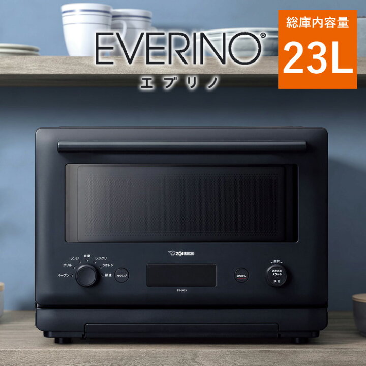 楽天市場】象印 23L オーブンレンジ EVERINO エブリノ ES-JA23-BM 
