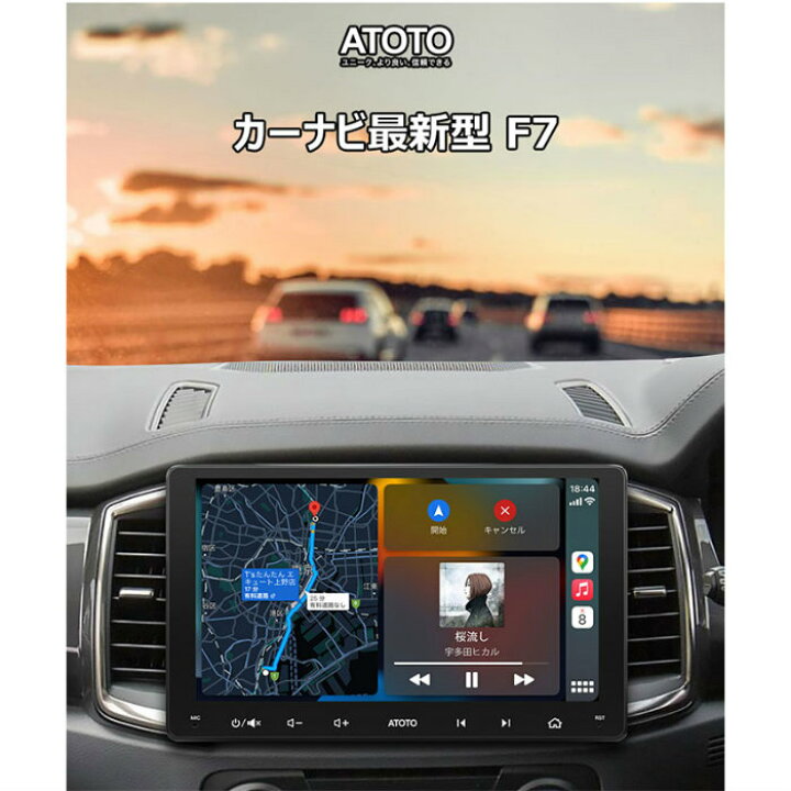 楽天市場】ATOTO ディスプレイオーディオ 9インチ F7 2DIN Androidナビ 