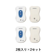 【2組セット】オムロン 低周波治療器 患部集中パッド 純正品 替え粘着パッド 電気治療器用交換パッド HV-…