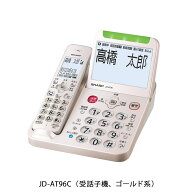 【即納】シャープ 電話機 親機コードレスモデル JD-AT96 受話子機のみ JD-AT96C ゴールド系 SHARP 固定電…