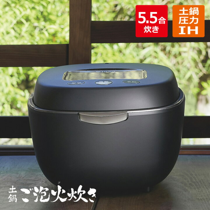 楽天市場】タイガー 炊飯器 5.5合炊き 土鍋圧力IHジャー炊飯器 