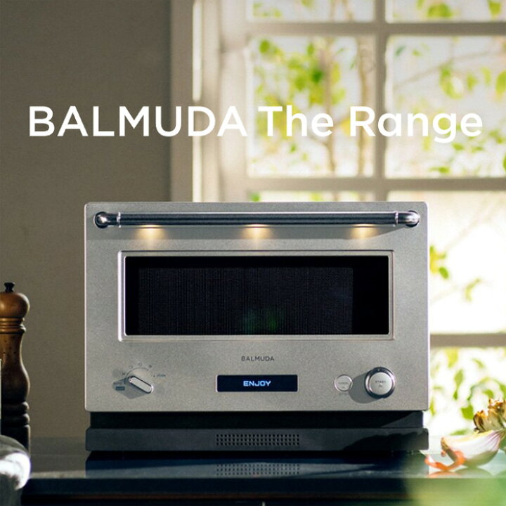 楽天市場】【即納】バルミューダ オーブンレンジ BALMUDA The Range  