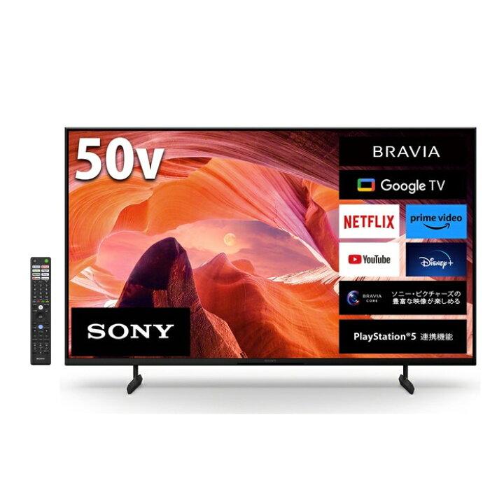 楽天市場】ソニー 4K液晶テレビ 50インチ ブラビア X80Lシリーズ 4K 