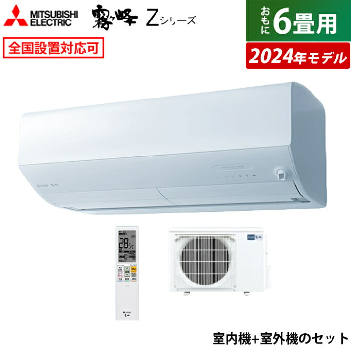 三菱 6畳用エアコン 2014年製 MSZ-GM224