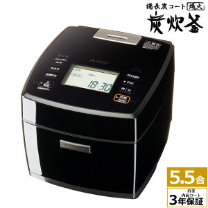 三菱電機 5.5合炊き 炊飯器 IH炊飯ジャー 備長炭コート 熾火 おきび 炭炊釜 NJ-VX10F-B 黒曜 こくよう 三菱ジャー炊飯器 IHジャー炊飯器 超音波吸水 かまど構造 早炊き 玄米 麦飯 発芽米 無洗米 お