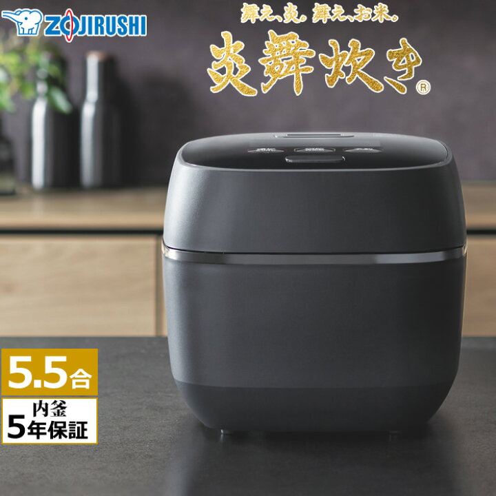 楽天市場】【即納】【アメトーク 家電芸人で紹介！】象印 5.5合炊き 