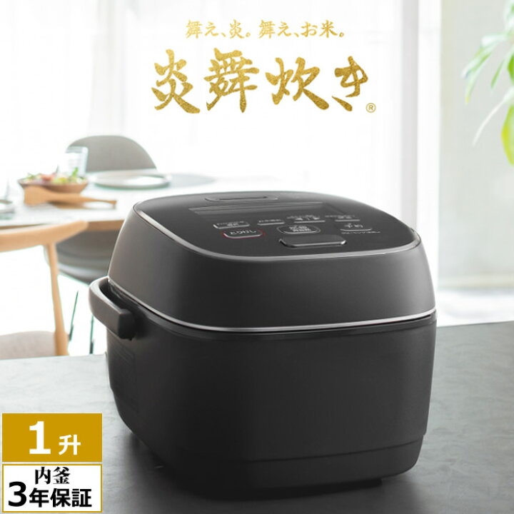 楽天市場】象印 1升炊き 炊飯器 圧力IH炊飯ジャー 炎舞炊き NW-PV18-BZ 