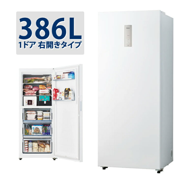 全国送料無料☆3か月保障付き☆冷蔵庫☆2022年☆ハイアール☆JR-NF121A 