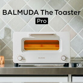 【即納】バルミューダ ザ・トースター プロ BALMUDA The Toaster Pro サラマンダー機能付き スチームトースター オーブントースター K11A-SE-WH ホワイト おしゃれ【送料無料】【KK9N0D18P】