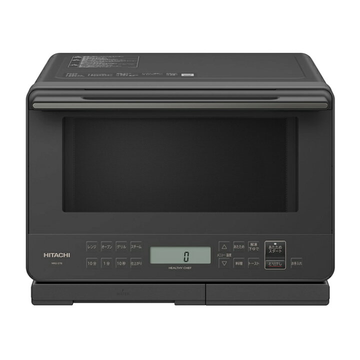 楽天市場】日立 オーブンレンジ ヘルシーシェフ 過熱水蒸気 27L ワイド  