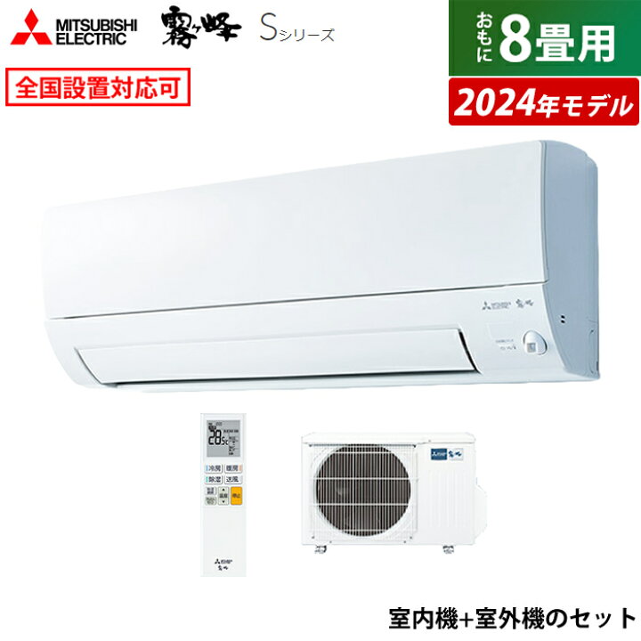 三菱／エアコン2.8k】【2022年製/クリーニング済み】【10畳用】【6 