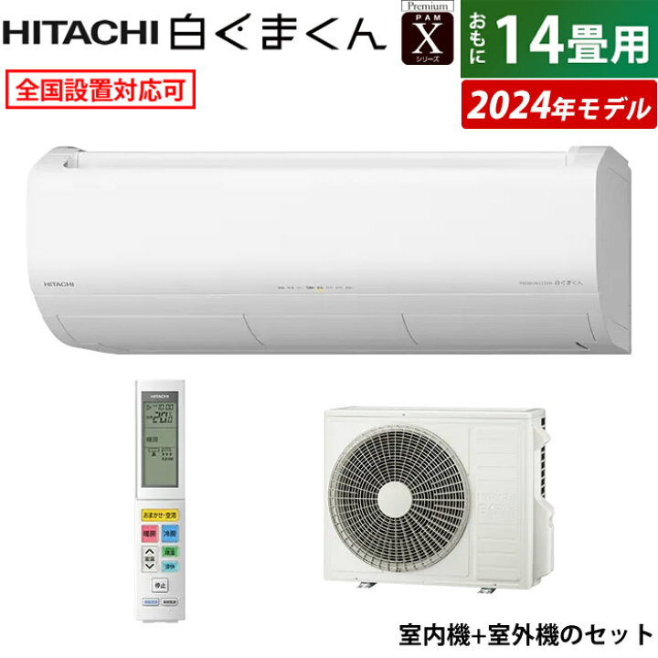 中古 エアコン 日立 HITACHI RAS-A40J2 （14畳・単相200V） スター 