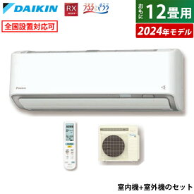 エアコン 12畳用 ダイキン 3.6kW RXシリーズ うるるとさらら うるさらX 2024年モデル S364ATRS-W-SET ホワイト F364ATRS-W + R364ARS 12畳用エアコン 省エネ クーラー 無給水加湿【送料無料】【KK9N0D18P】