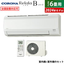 楽天市場】エアコン コロナ 工事費込の通販