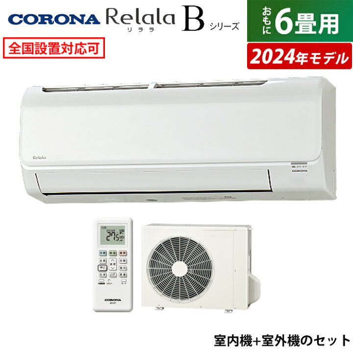 楽天市場】【最大2500円OFFクーポン配布中!5月29日10時まで】エアコン 