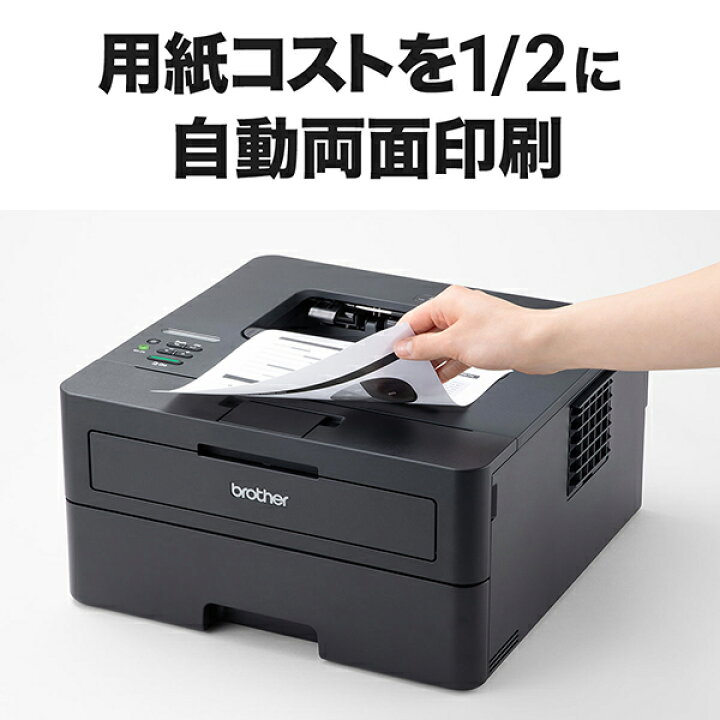 楽天市場】ブラザー A4 モノクロレーザープリンター 無線・有線LAN 