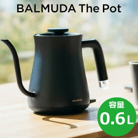 バルミューダ 0.6L 電気ケトル BALMUDA The Pot バルミューダ ザ・ポット KPT01JP-BK ブラック ステンレス コンパクト おしゃれ【送料無料】【KK9N0D18P】