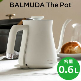 バルミューダ 0.6L 電気ケトル BALMUDA The Pot バルミューダ ザ・ポット KPT01JP-WH ホワイト ステンレス コンパクト おしゃれ【送料無料】【KK9N0D18P】
