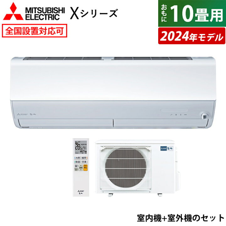 ☆中古￥43,800！MITSUBISHI 10畳用2.8kwルームエアコン 家電 2010年 