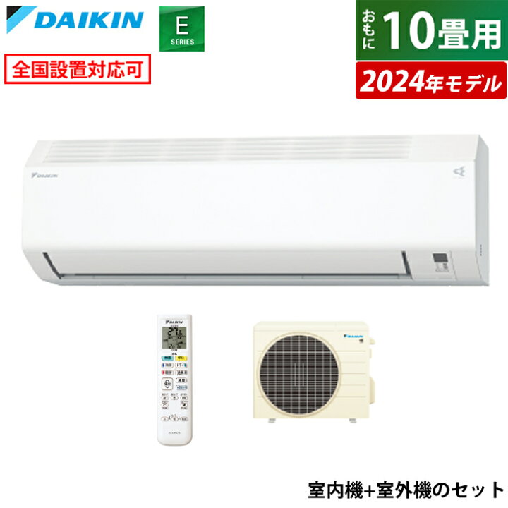 ダイキン エアコン F36TES-W 2019年式 10畳～13 未使用