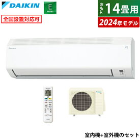 ☆エントリーでポイント3倍☆エアコン 14畳用 ダイキン 4.0kW 200V Eシリーズ 2024年モデル S404ATEP-W-SET ホワイト F404ATEP-W + R404AEP 14畳用エアコン クーラー コンパクト 水内部クリーン ストリーマ【送料無料】【KK9N0D18P】