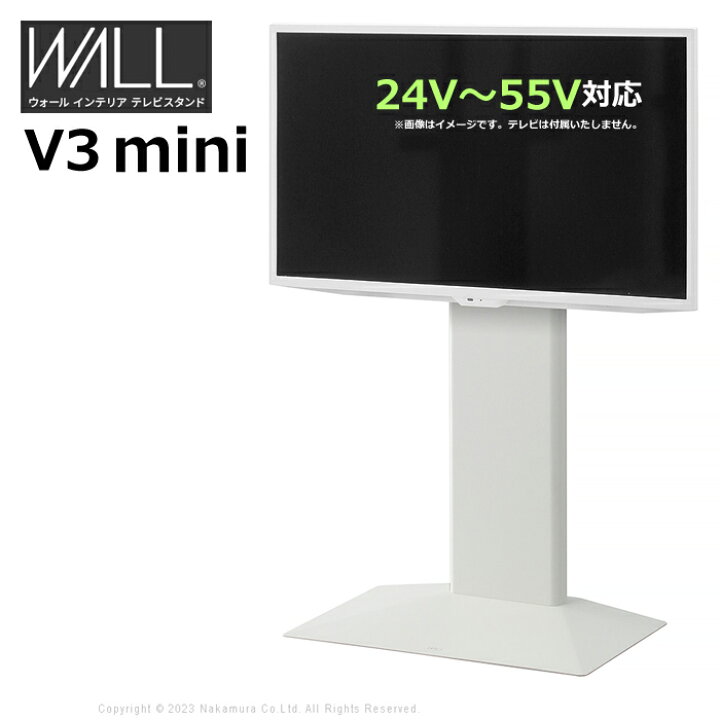 楽天市場】壁寄せ テレビ台 WALL テレビスタンド V3 mini 24V〜55V対応 