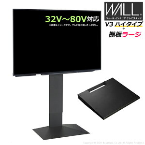 �Ǌ� �e���r�� WALL �e���r�X�^���h V3 �n�C�^�C�v + �I���[�W�T�C�Y �Z�b�g 32V�`80V�Ή� WSTVJ6-SB �T�e���u���b�N �Ǌ񂹃e���r�� �e���r�{�[�h TV�X�^���h �w�ʎ��[ �E�H�[�� EQUALS �C�R�[��