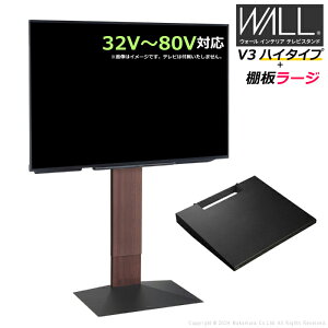 �Ǌ� �e���r�� WALL �e���r�X�^���h V3 �n�C�^�C�v + �I���[�W�T�C�Y �Z�b�g 32V�`80V�Ή� WSTVJ6-WN �E�H�[���i�b�g �Ǌ񂹃e���r�� �e���r�{�[�h TV�X�^���h �w�ʎ��[ �E�H�[�� EQUALS �C�R�[��