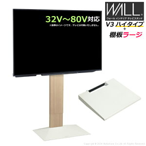 �Ǌ� �e���r�� WALL �e���r�X�^���h V3 �n�C�^�C�v + �I���[�W�T�C�Y �Z�b�g 32V�`80V�Ή� WSTVJ6-WO �z���C�g�I�[�N �Ǌ񂹃e���r�� �e���r�{�[�h TV�X�^���h �w�ʎ��[ �E�H�[�� EQUALS �C�R�[��