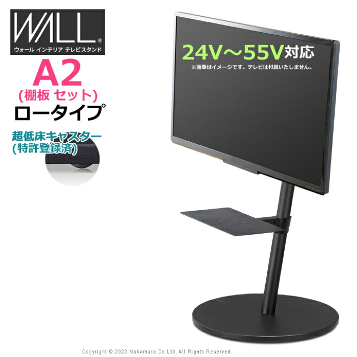楽天市場】テレビ台 WALL テレビスタンド A2 ロータイプ + レコーダー 