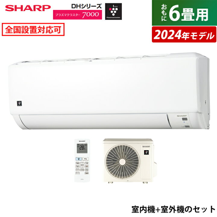 美品】19年 SHARP 6畳 AY-J22TD エアコン 室外機 セット 人気
