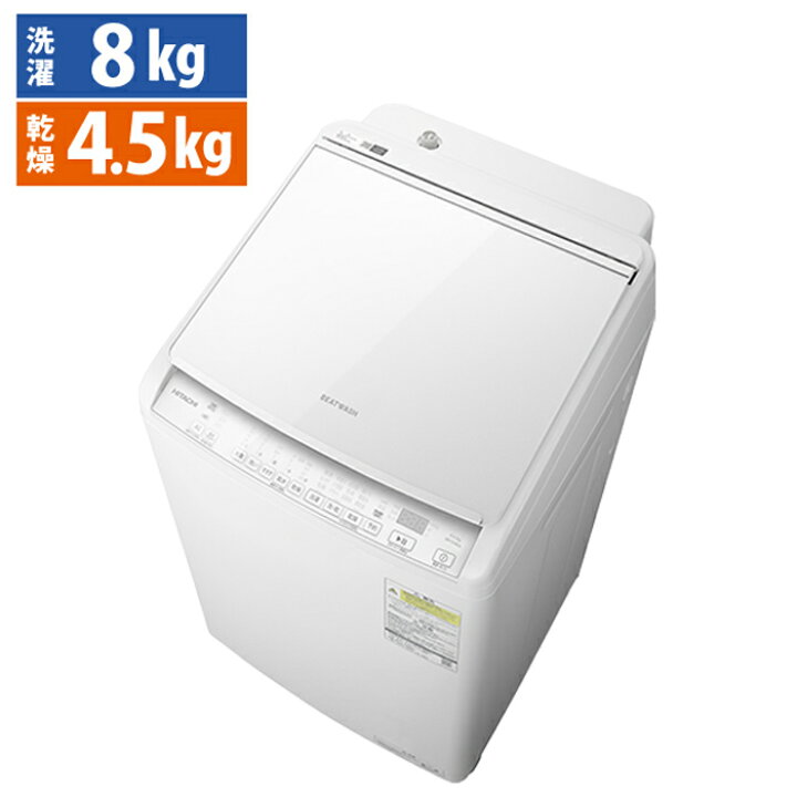 楽天市場】【配送＆設置無料】日立 洗濯機 タテ型洗濯乾燥機 洗濯8kg  