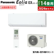 楽天市場】エアコン14畳用 パナソニックexシリーズの通販