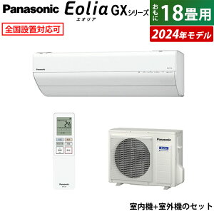 GAR 18p pi\jbN 5.6kW 200V GIA GXV[Y 2024Nf CS-564DGX2-W-SET NX^zCg 18pGAR Panasonic N[[ imC[X tB^[| CS-564DGX2-W + CU-564DGX2y