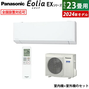 GAR 23p pi\jbN 7.1kW 200V GIA EXV[Y 2024Nf CS-714DEX2-W-SET NX^zCg 23pGAR Panasonic N[[ imC[X tB^[| CS-714DEX2-W + CU-714DEX2y