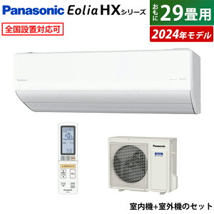 GAR 29p pi\jbN 9.0kW 200V GIA HXV[Y 2024Nf CS-904DHX2-W-SET NX^zCg CS-904DHX2-W + CU-904DHX2 29pGAR N[[ imC[X AI tB^[| X}z