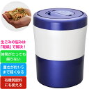 【即納】シマ株式会社 家庭用 生ごみ減量乾燥機 生ごみ処理機 パリパリキュー ライト PCL-35-BWB ブルーストライプ 島…