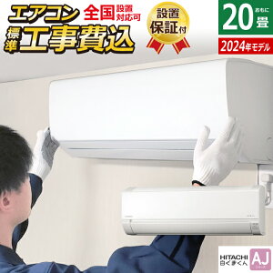 エアコン 20畳 工事費込みの人気商品・通販・価格比較 - 価格.com